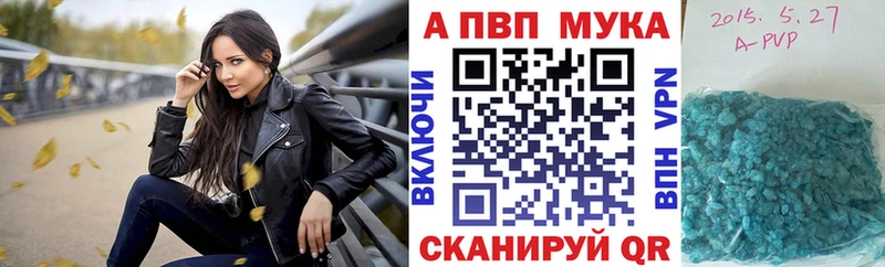 Alfa_PVP Crystall  дарнет шоп  Билибино 