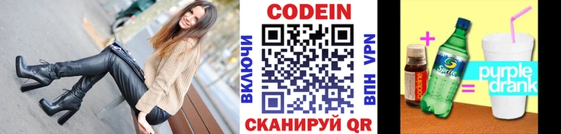 hydra ссылка  цены наркотик  Билибино  Кодеин Purple Drank 