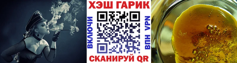 ГАШ хэш  Билибино 